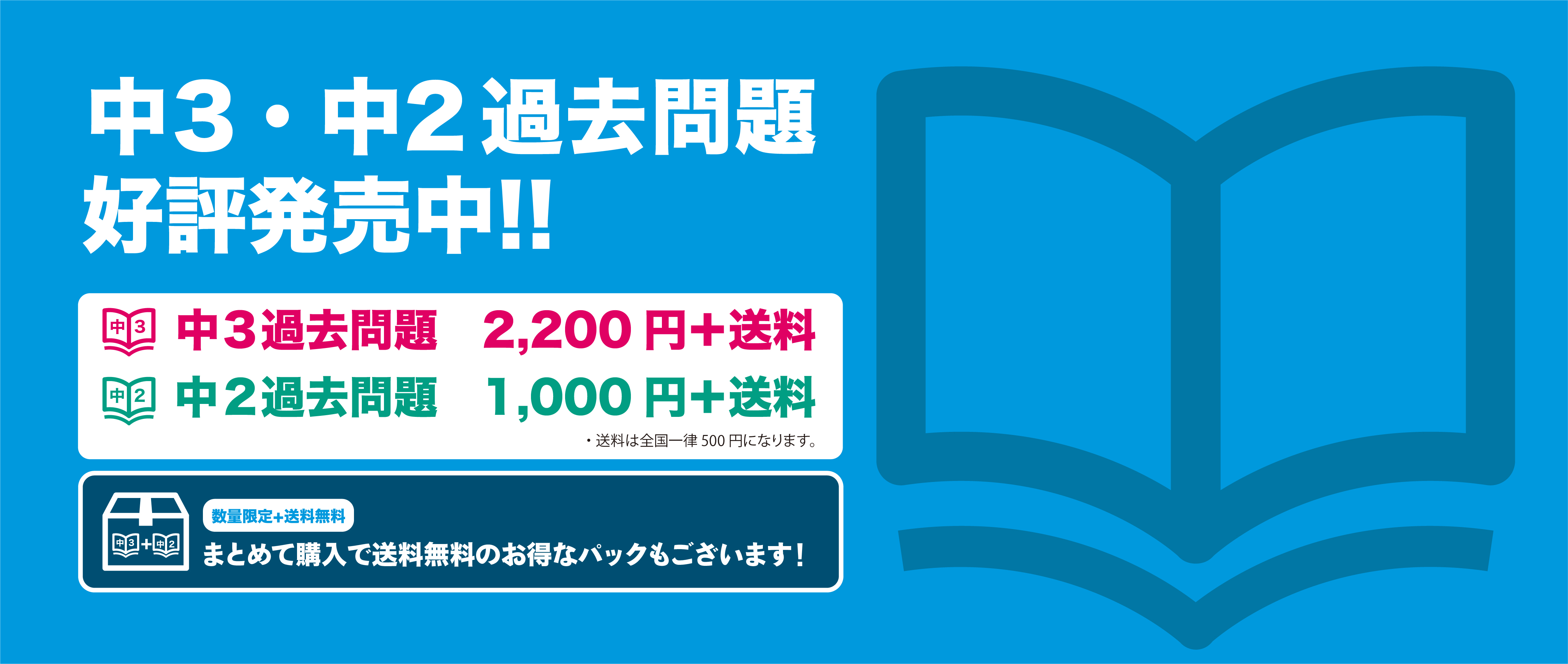過去問