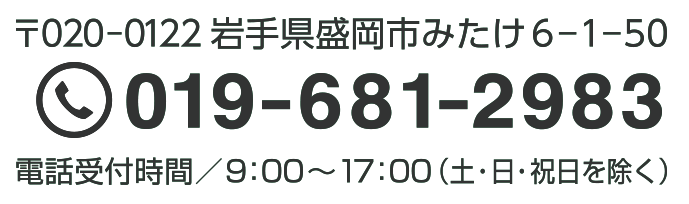 電話番号