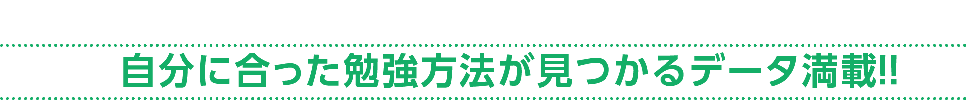  白ゆりテスト成績表解説タイトル