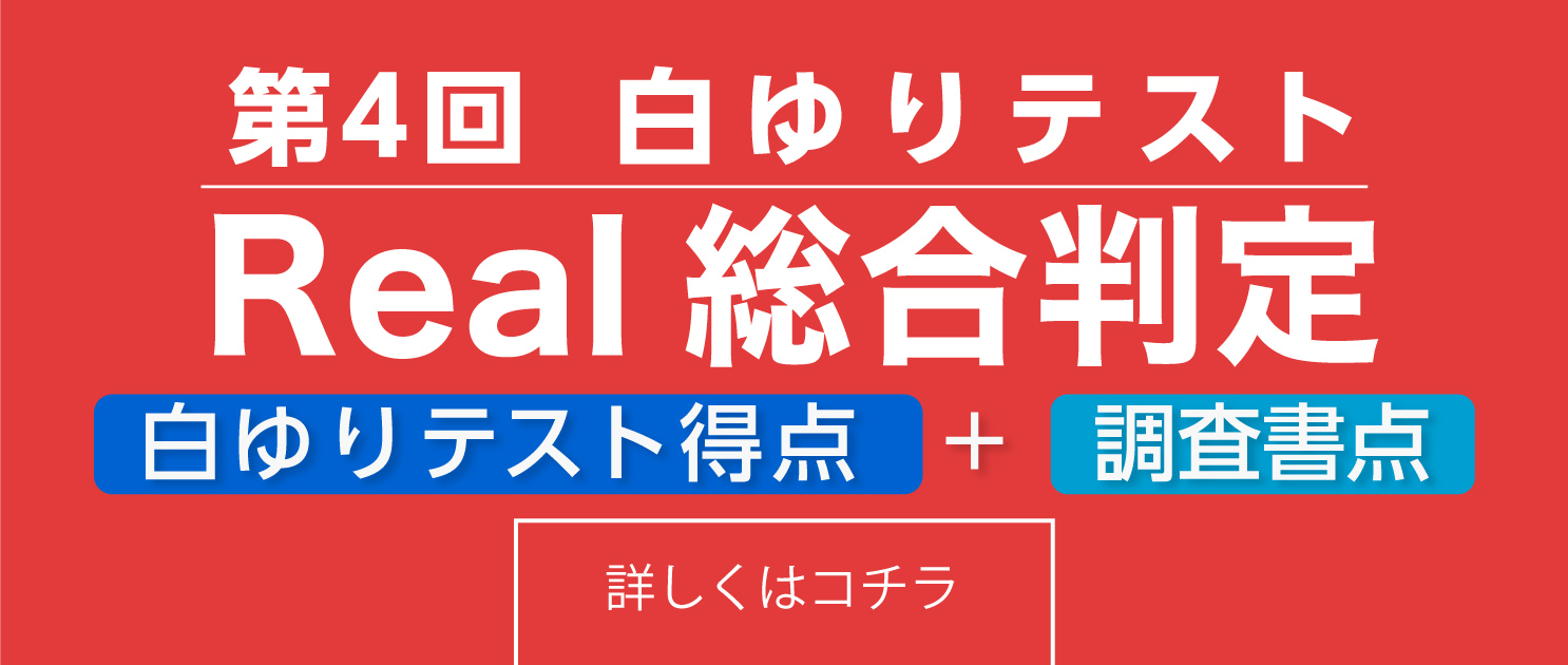 白ゆりテスト｜岩手県内中3生の3人に1人が受験する全県統一模試